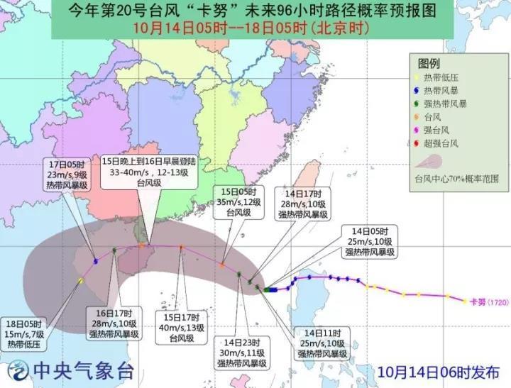 海南台风最新实时路径图公布，密切关注台风动态以确保安全