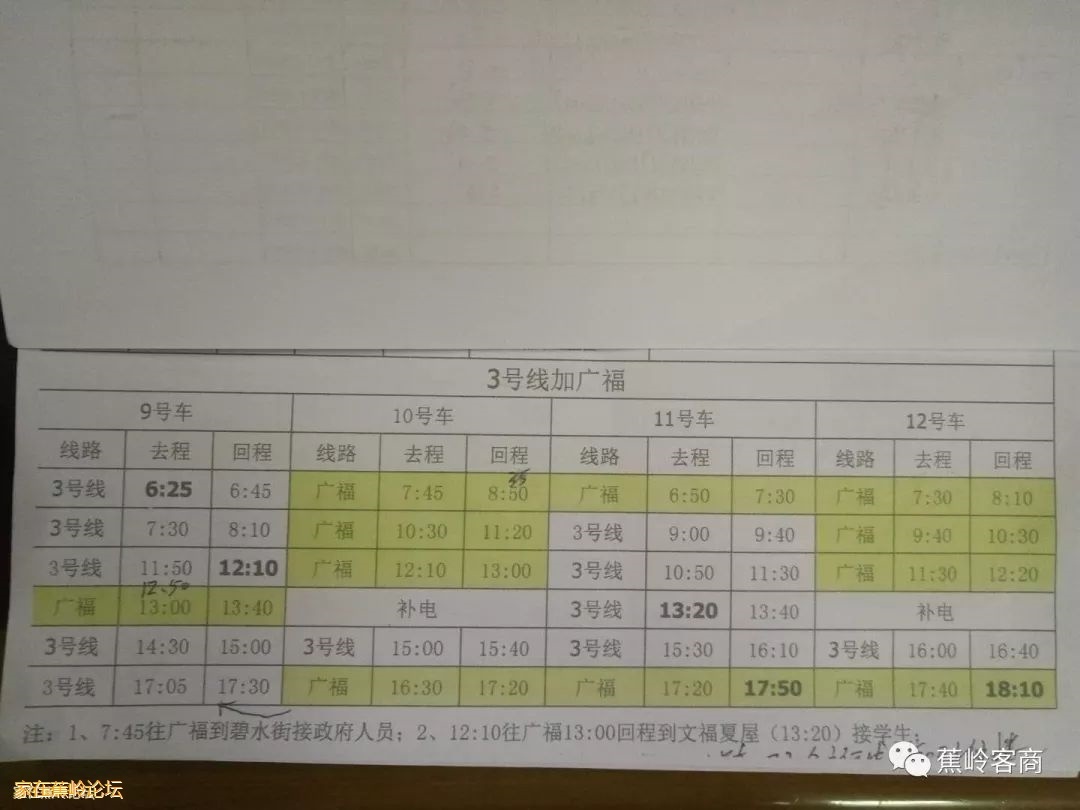 高亭至三江时刻表最新更新，出行规划与实用指南